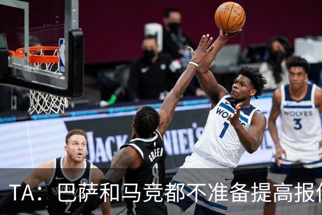 TA：巴萨和马竞都不准备提高报价，皇马正在推进免签31岁B席